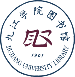 九江学院图书馆
