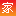 坝上草原,丰宁坝上远山别院酒店民宿,口碑诚信助您坝上之旅