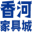 香河家具城-香河家具城攻略