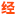 经济师考试_2024中级经济师报名时间_报名入口_考试时间_网校经济师培训网站