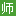 山东考试资讯网山东教师招聘考试信息网