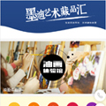 首页 - 墨迪艺术藏品汇