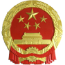 晋城市司法局