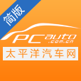 太平洋汽车_精准报价_专业评测_以车会友,汽车世界由此精彩
