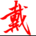 戴南论坛-戴南在线-戴南人才网-戴南不锈钢-钢城社区-戴南地区(戴南,张郭,茅山,荻垛,陶庄,唐刘)生活门户论坛 -  Powered by Discuz!