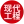 长沙现代工程机械应用技术培训学校_长沙机械培训_长沙挖机培训