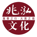 兆泓文化-真善之行，大美之境