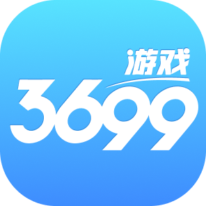 3699游戏