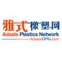 汇聚全球橡塑精英，共享行业资讯与科技！ -  雅式橡塑网