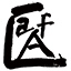中央美术学院艺术资讯网-CAFA Art Info