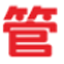 重庆双全科技_管家婆软件中小企业数字化转型服务平台,提供管家婆进销存_财务_ERP_OA_CRM等软件的销售与服务