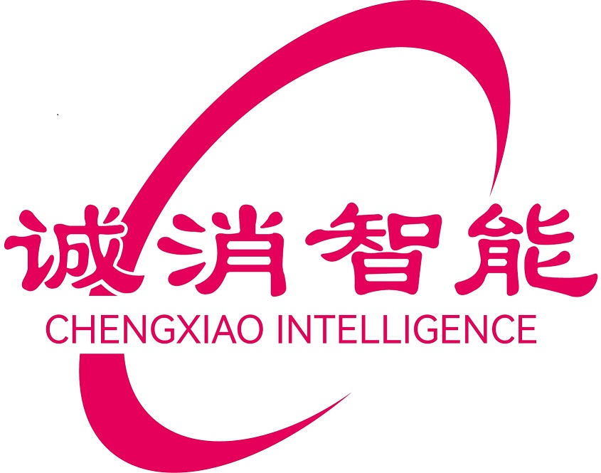 江西诚消智能科技有限公司