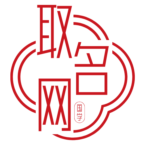 取名网-智能起名系统-在线取名专家