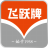 河北飞跃石化防水材料有限公司-SBS弹性体改性沥吉防水卷材,高分子聚乙烯丙纶复合防水卷材,防水卷材SBS