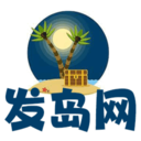 外贸_电商-发岛网,物贸产业平台