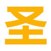 半熟男女电视剧全集在线观看免费高清-圣威影院