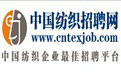 纺织招聘网fzzp.com_纺织企业一站式招聘服务平台！