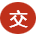 广西电投线缆有限公司_南宁电线电缆厂-中交投®