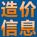 共享建材汇 - 工程造价信息价期刊及建材价格信息PDF/Excel电子版查询下载