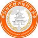 贵阳代理记账行业协会