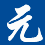 广州物流公司_广州货运公司_广州仓储配送-元邦物流公司