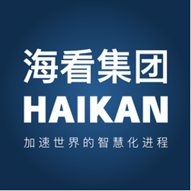 浙江海看科技集团有限公司（国家高新技术企业）- 加速世界的智慧化进程