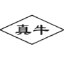 河南真牛起重电机有限公司【官网】