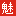 喵星人-每天千款优惠券秒杀，一折限时疯抢！