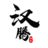 激光焊接机厂家_济南打标机厂家-济南汉腾激光技术有限公司