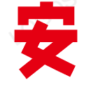 安心手游网-教程攻略一网打尽