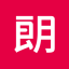 朗朗文化科技股份有限公司 - 自信成长 朗朗相伴