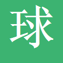 球盟会·(中国)官方网站