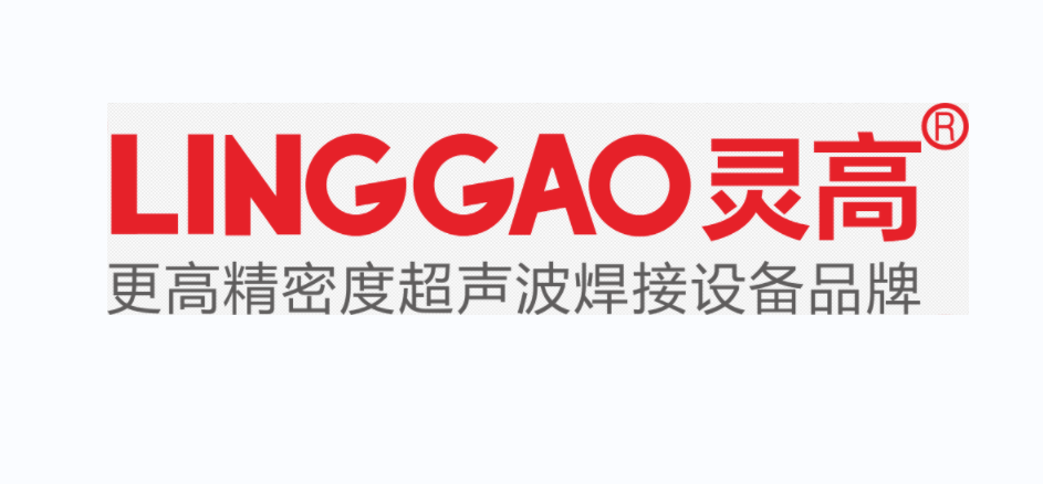 灵高超声波-伺服超声波焊接机-超声波塑料焊接机-全自动超声波塑料焊接设备厂家-珠海超声波焊接机