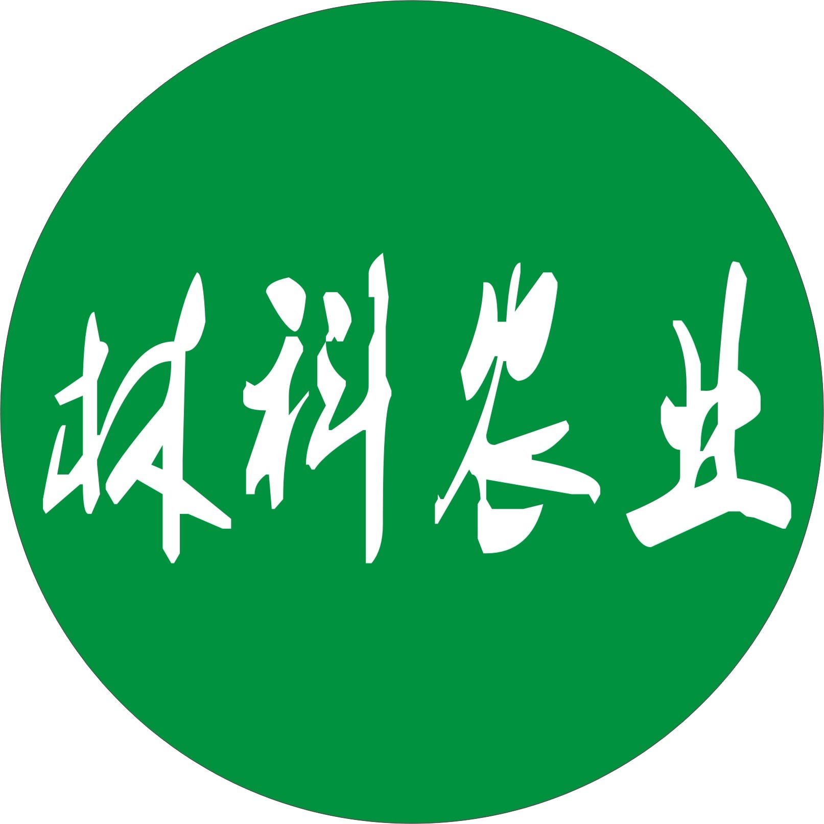首页-泸州林科农业工程有限公司