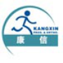 宁波康信假肢矫形康复中心_历史较早宁波正规肢体康复中心