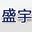 南昌顺宇会展,江西南昌桁架舞台,江西南昌舞台搭建,江西南昌活动布置公司,江西南昌物料搭建,江西南昌活动执行
