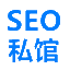 SEO私馆 - 专业的SEO、SGE、GEO博客网站