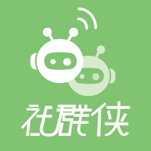 社群侠光速建群系统——好企网络科技旗下站点