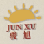 骏旭彩钢|石家庄彩钢厂|彩钢压型板|彩钢复合板|机制手工净化板生产厂家_骏旭彩钢
