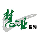 企业培训-生产管理-绩效管理-5S咨询-TTT培训-慧业咨询