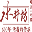 四川水井坊股份有限公司