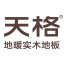 天格官网: 中国高端实木地板、地暖实木地板发明者、地暖地板、纯实木地板、纯实木地暖地板