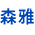 森雅樂器-台灣森雅樂器_森雅樂器社_森雅薩克斯