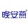 晚安燕品牌官网|鲜炖燕窝花胶代加工工厂_即食花胶OEM贴牌厂家