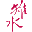 如皋网站建设 - 如皋APP开发 - 如皋小程序制作 - 南通市苏通网络技术有限公司