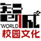 河南校园文化建设公司-河南校园文化设计公司-校园文化建设-校园文化设计-校园文化墙策划设计-校园景观建设设计-校园文化整体策划设计-中小学特色校园文化设计-校园走廊墙面装饰设计-学校廊道文化建设-校园景观雕塑艺术品设计-校园室内展馆设计-校史馆设计建设-智诚天下文化-河南智诚天下文化艺术有限公司
