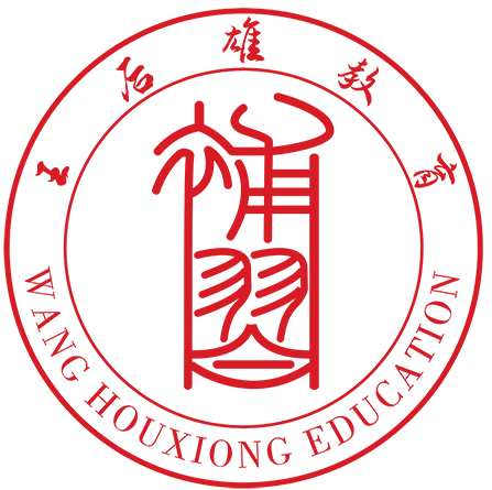 西安王后雄补习学校-西安王后雄教育--西安王后雄补习学校-西安高考补习-高中单招-高三单招-西安初三补习-五年制单招大专-高三全日制补习-初三全日制补习-高三单招学校-