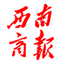 西南商报2025年06月11日 第01版:要闻--西南商报