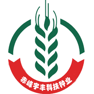 赤峰宇丰科技种业有限公司