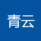 鲅鱼圈气体-鲅鱼圈气体经销者-鲅鱼圈气体厂家_营口经济技术开发区青云气体经销站